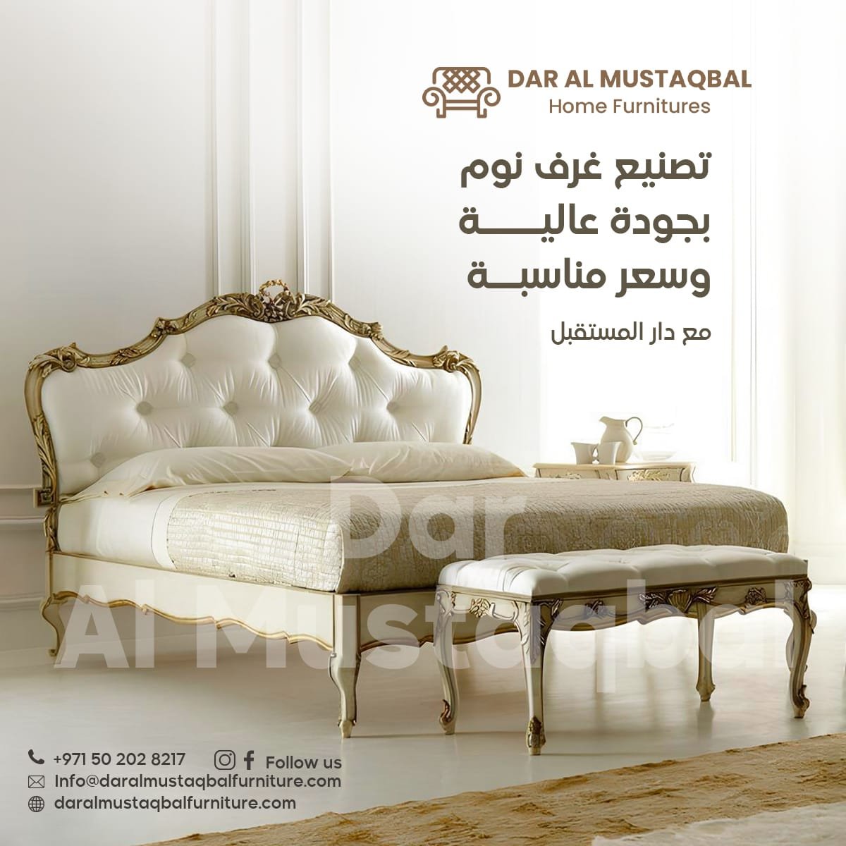 مصنع أثاث في الشارقة