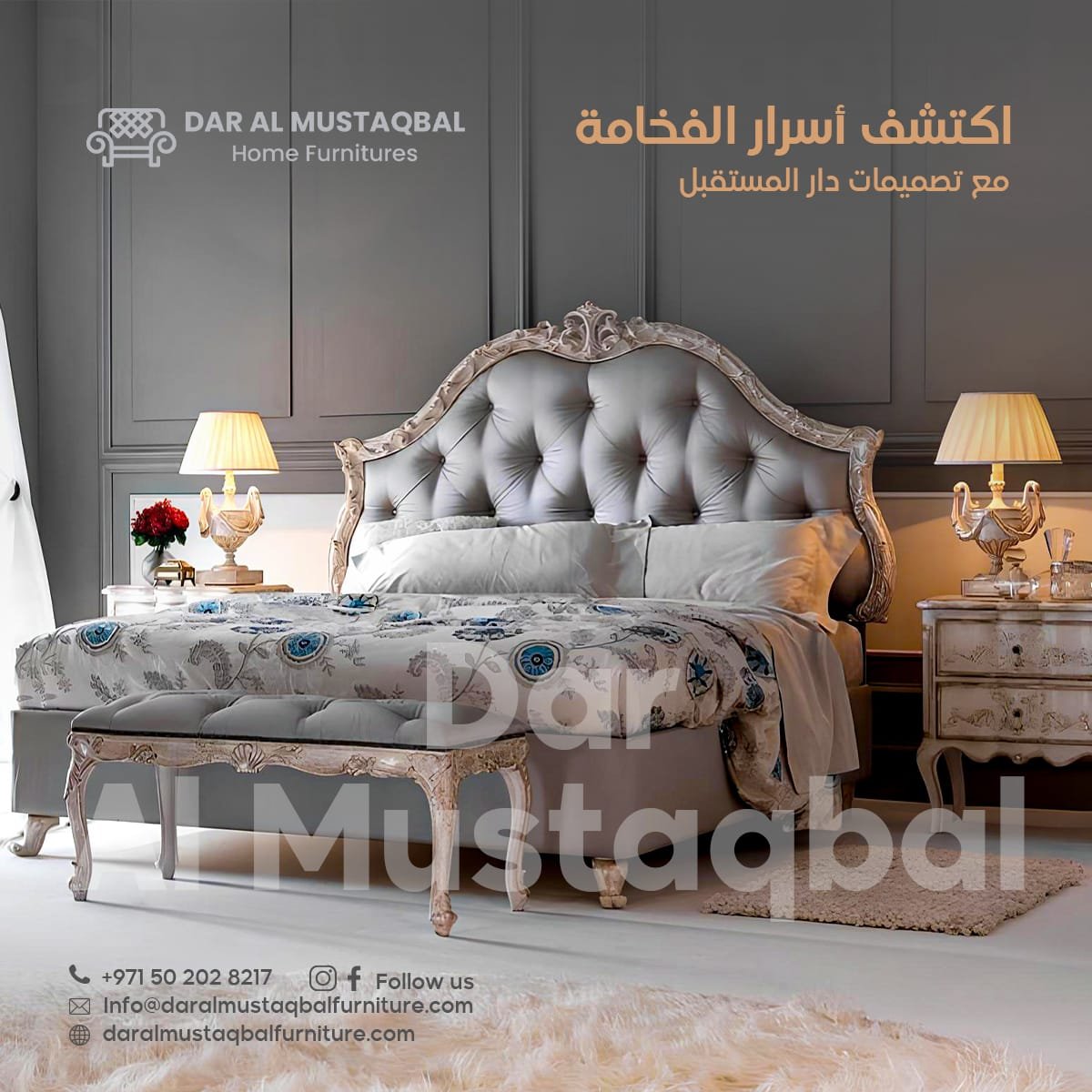 اشكال العفش المودرن