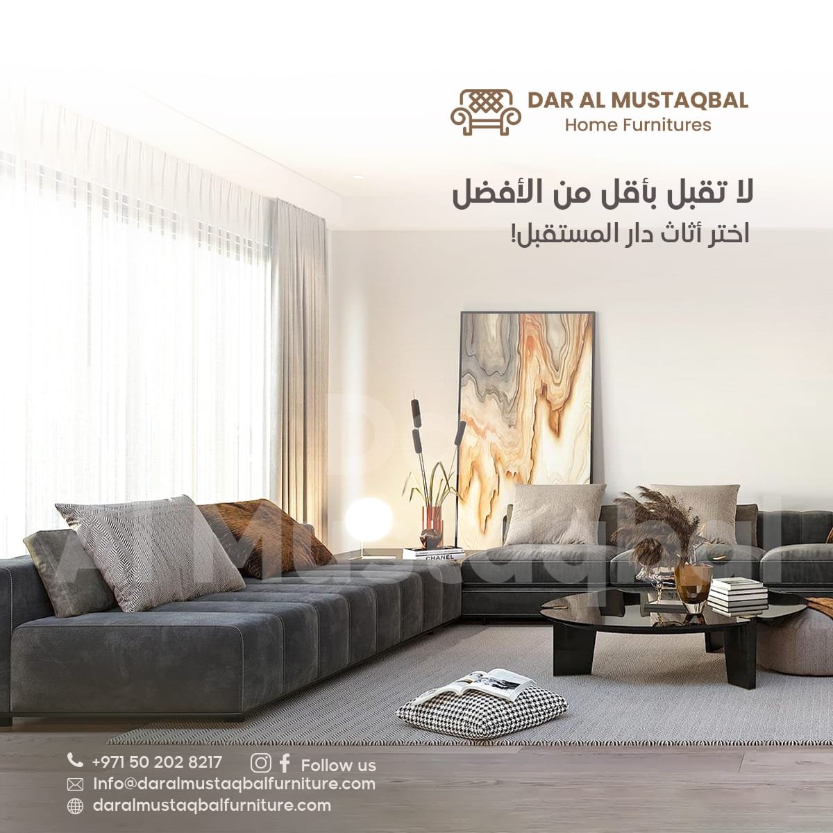 تفصيل جلسات في الشارقة