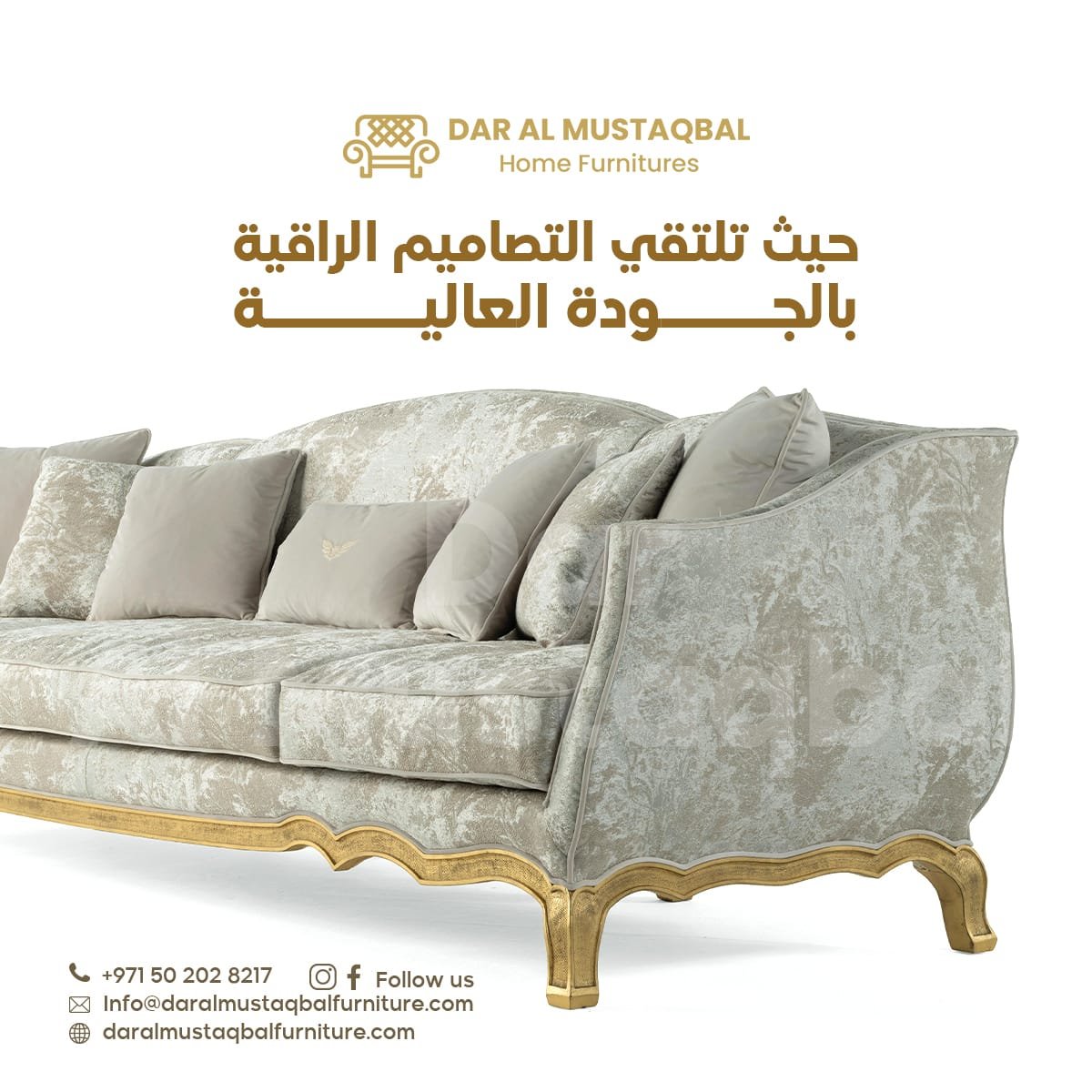 تفصيل مجالس مغريبه في العين