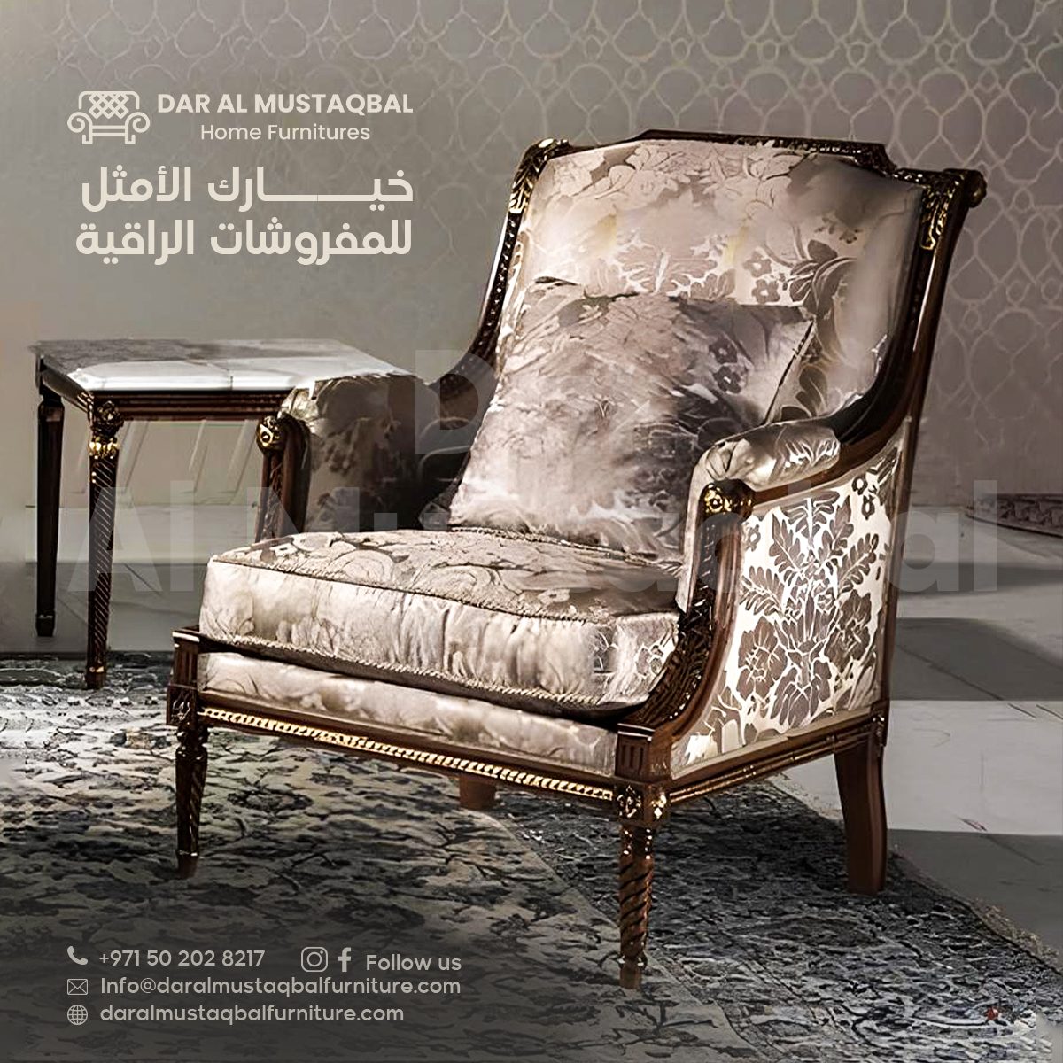 https://daralmustaqbalfurniture.com/wp-content/uploads/2024/10/خيارك-الأمثل-للمفروشات-الراقية-copy-1200x1200.jpg