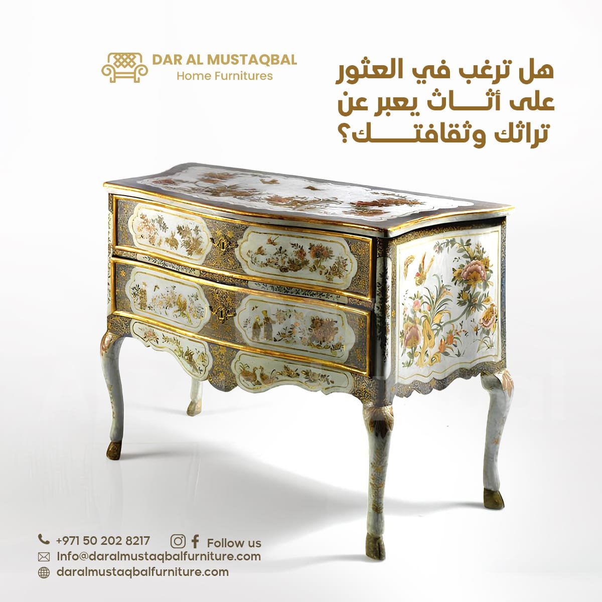 دار المستفبل للاثاث المنزلي