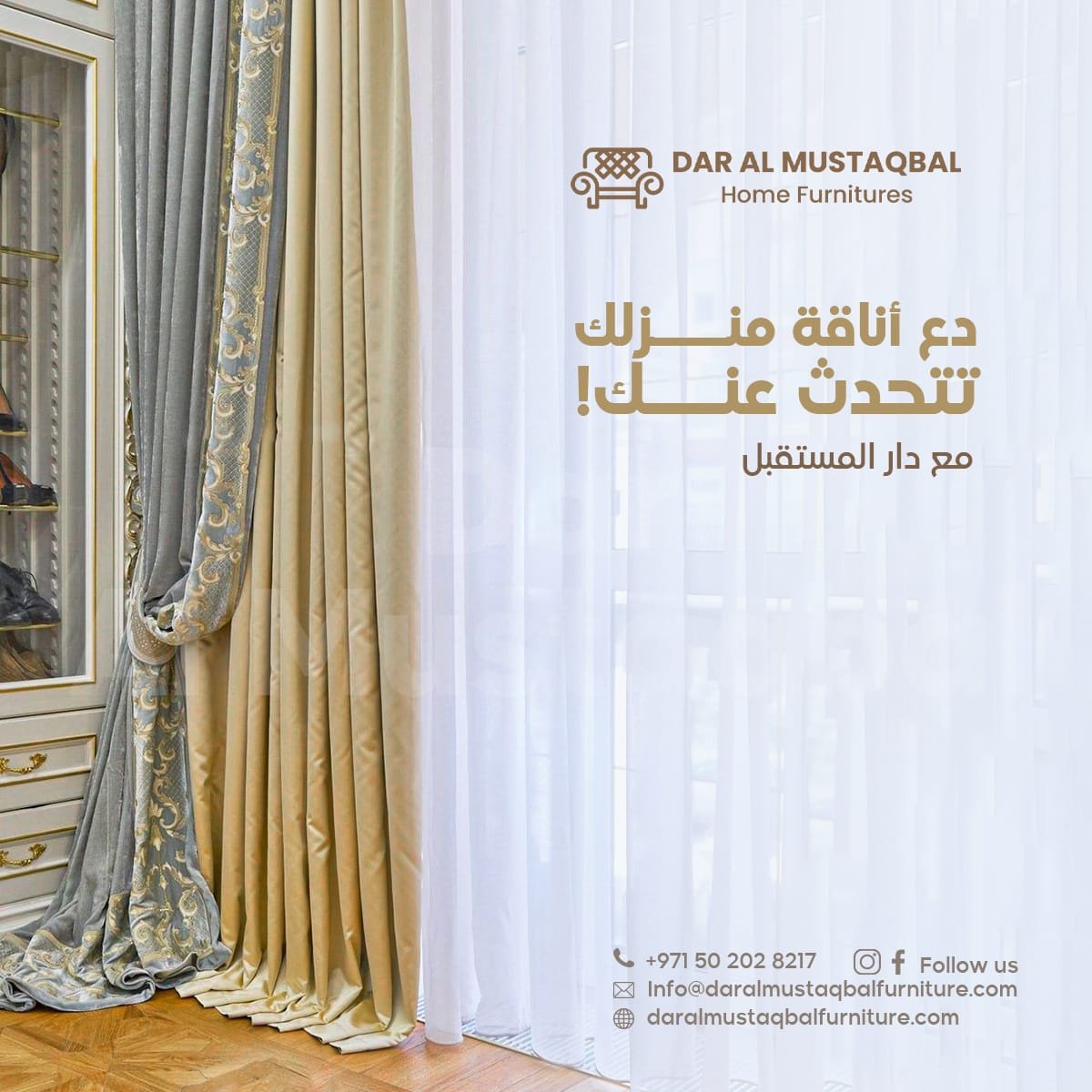 ستائر ويفي حديثة,ستائر مودرن 2025,أفضل محلات الستائر,ستائر في الشارقة,محلات تفصيل ستائر في ابوظبي,محل تركيب ستائر,تفصيل للستائر ابوظبي