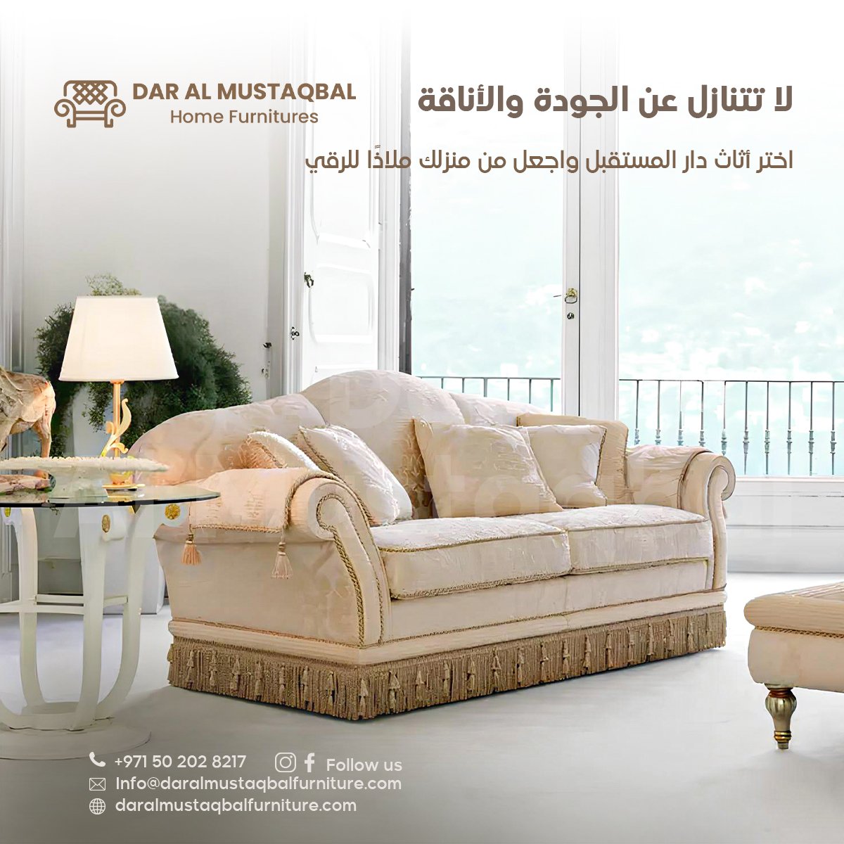 مجالس مغربيه في الامارات