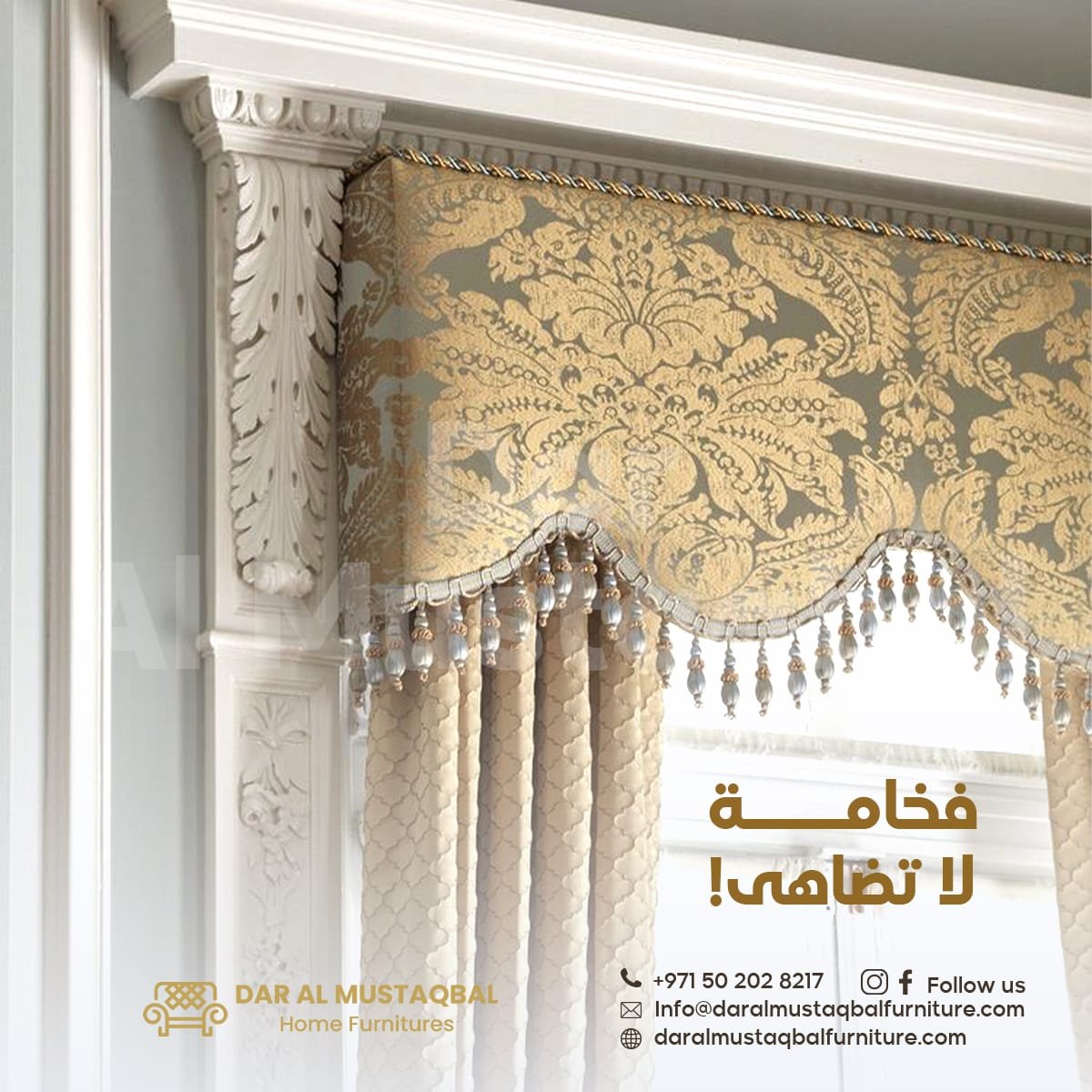 ستائر مودرن فخمة