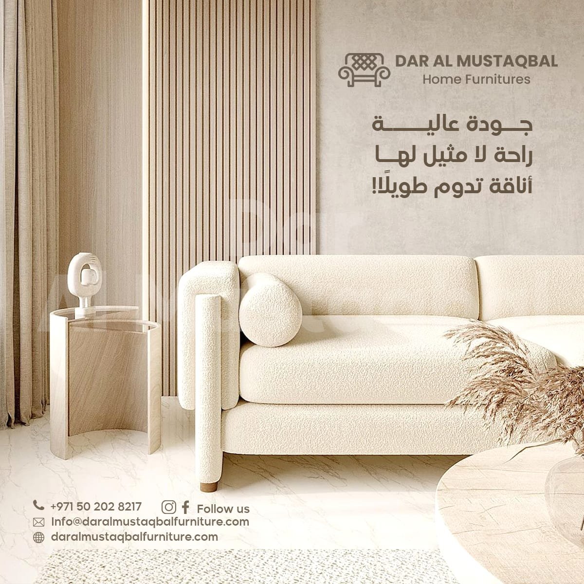 اثاث في دبي