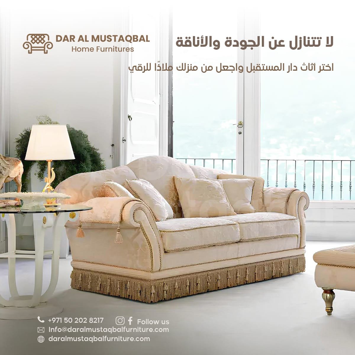 مفروشات في دبي